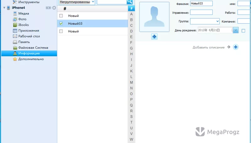 iTools For Windows