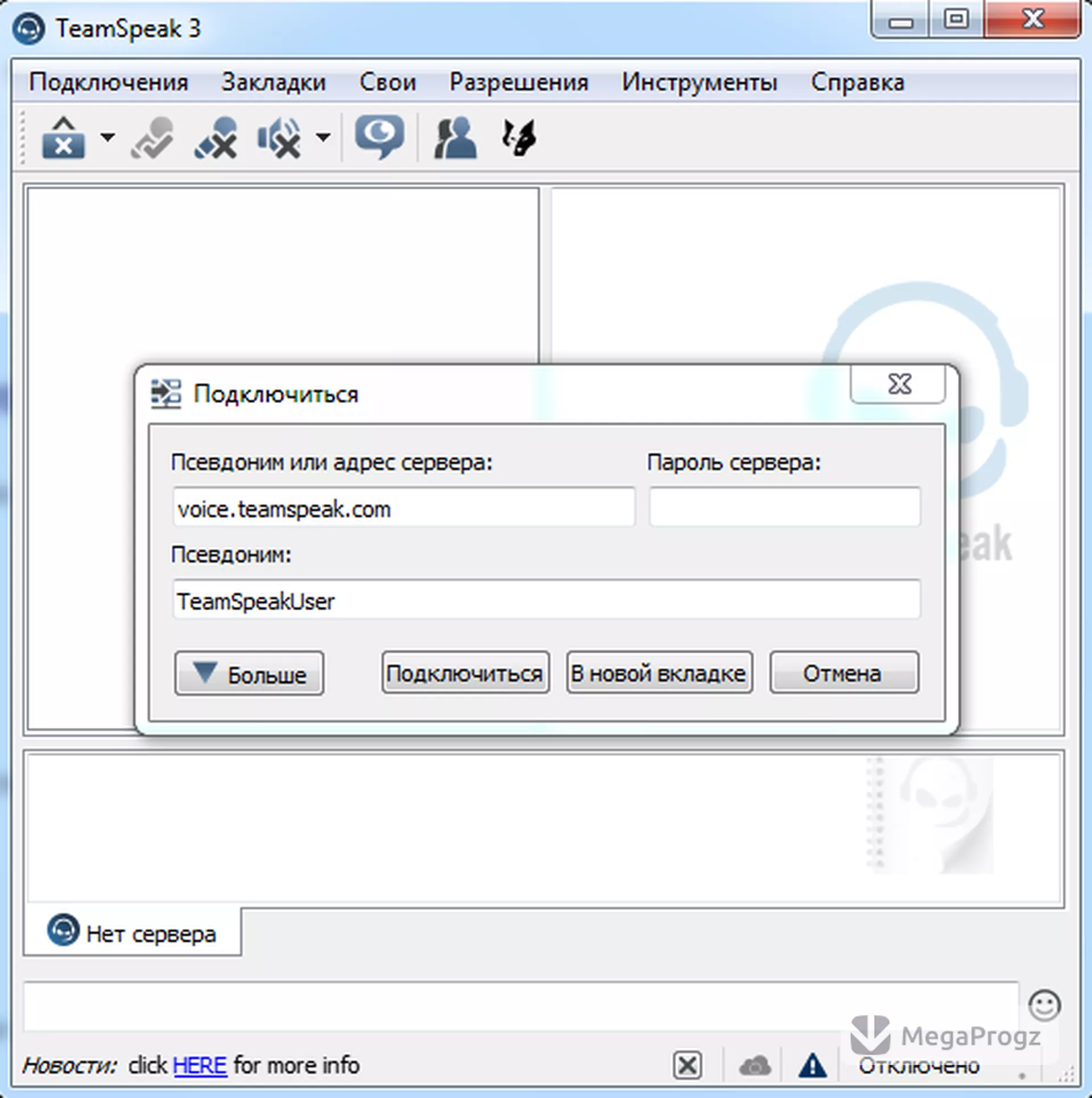 TeamSpeak