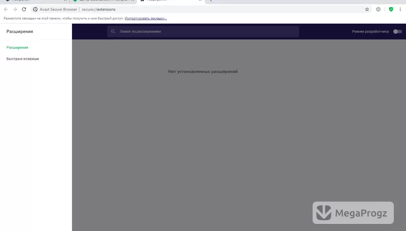 Secure Browser