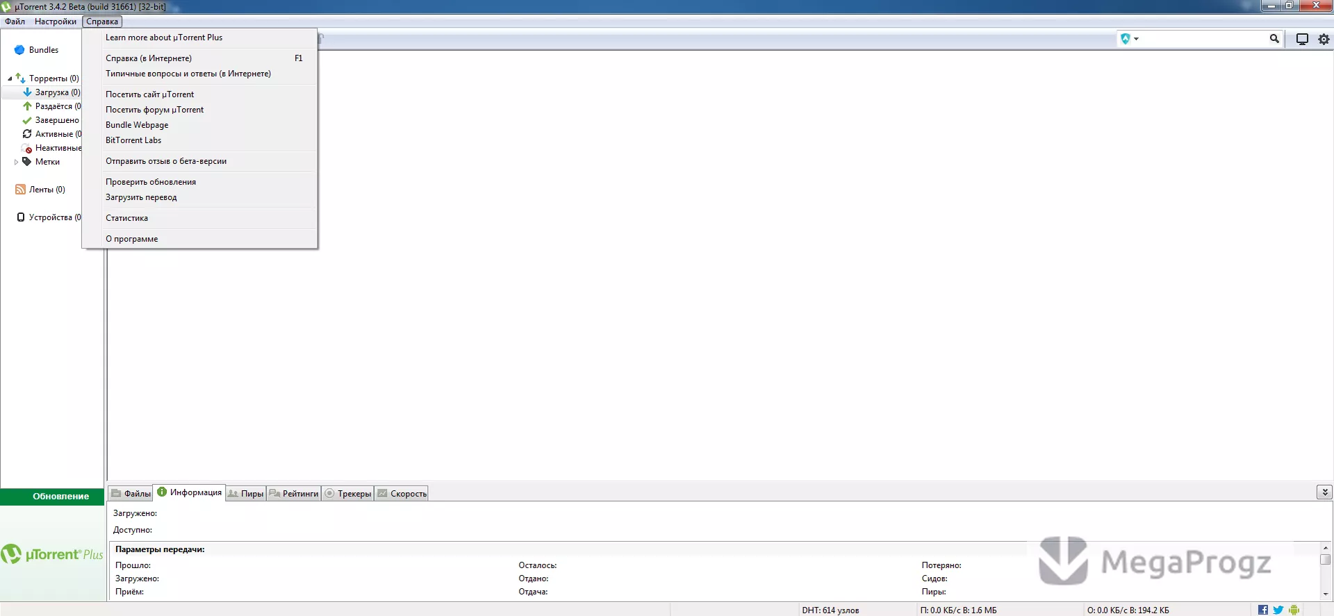 uTorrent