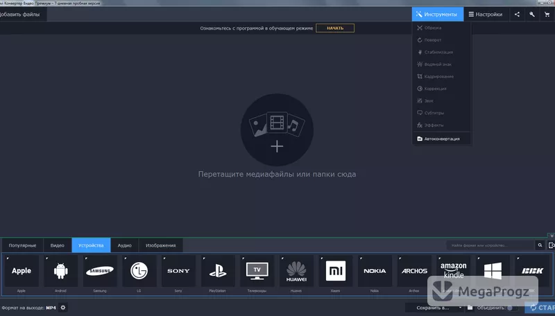 Movavi Video Converter