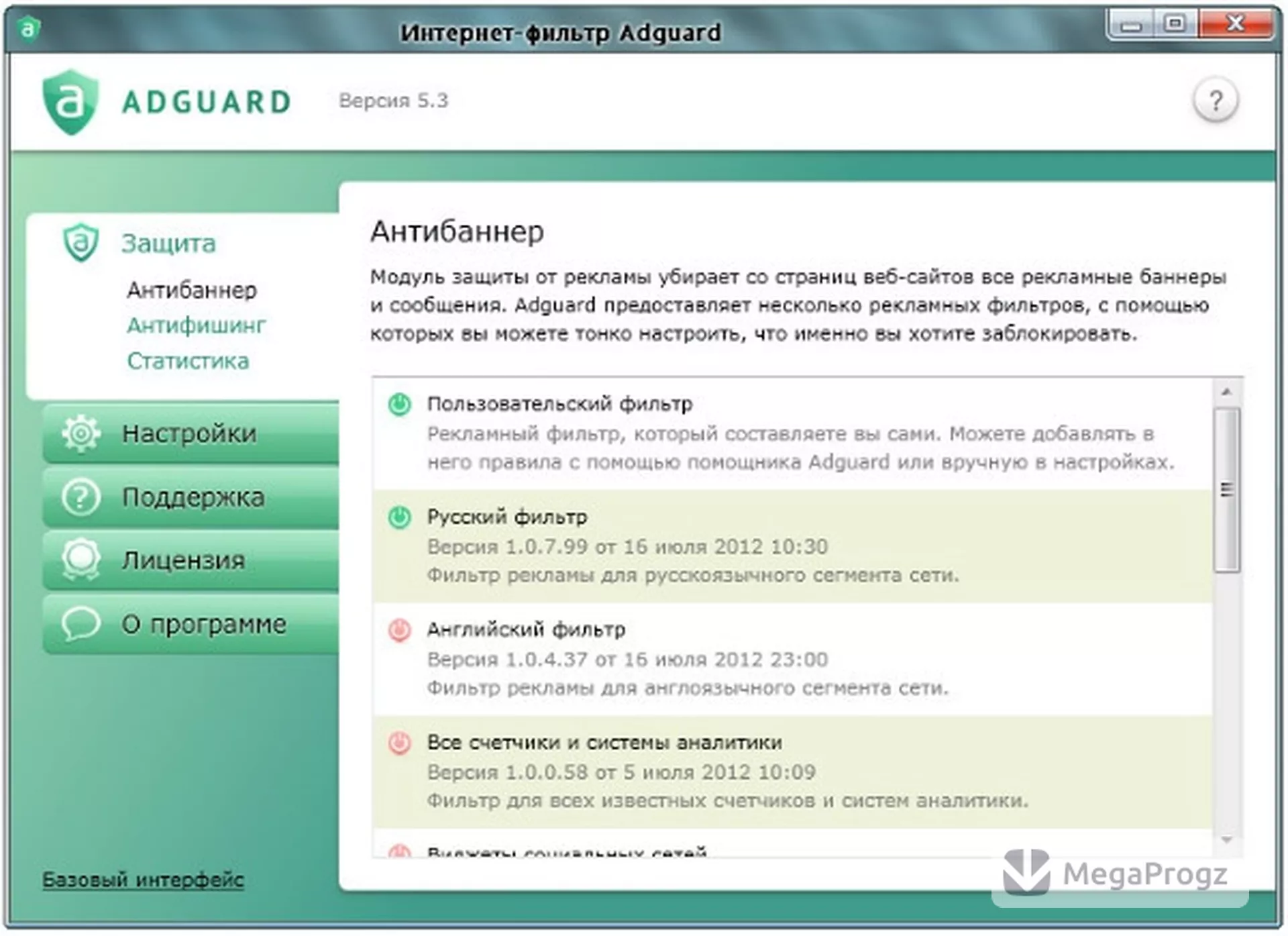AdGuard