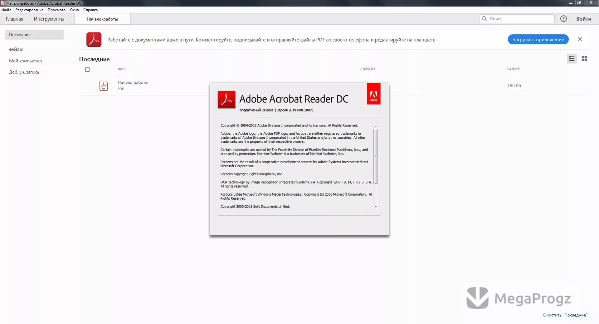 Adobe Reader