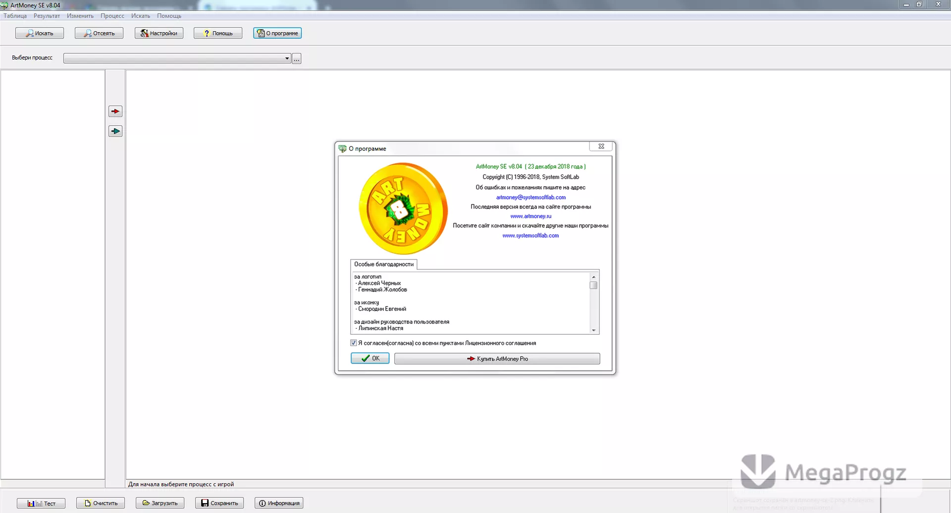 Artmoney SE
