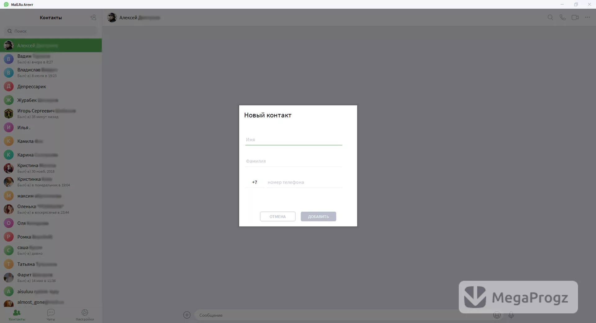 Mail.Ru Agent