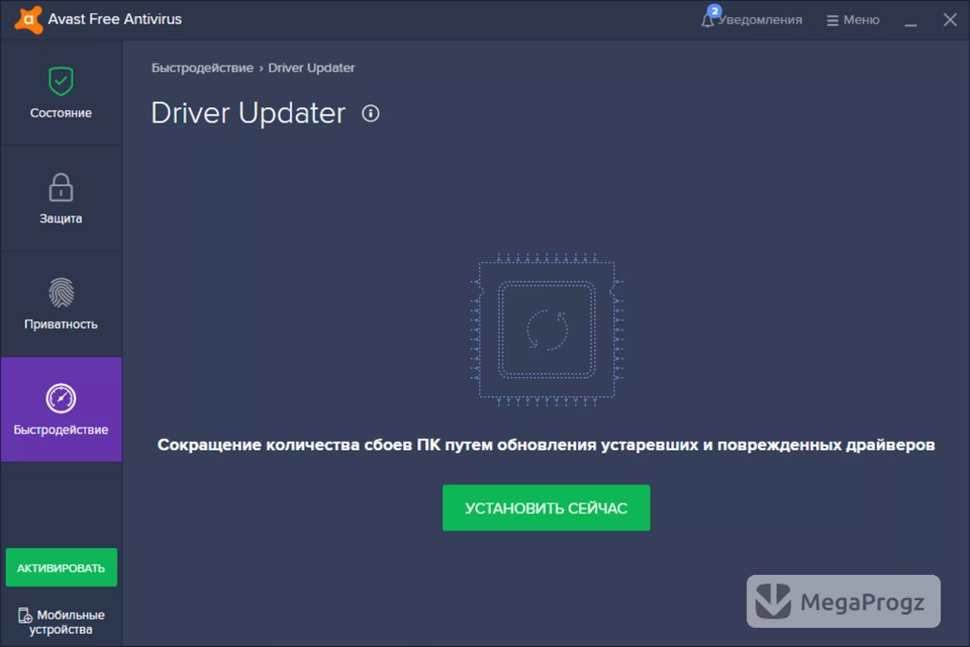 Avast Free Antivirus
