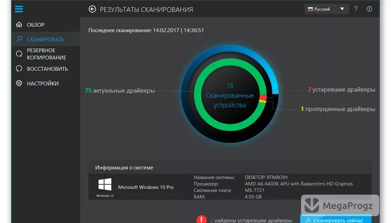 Ashampoo Driver Updater